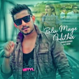 Palu Mage Hitha